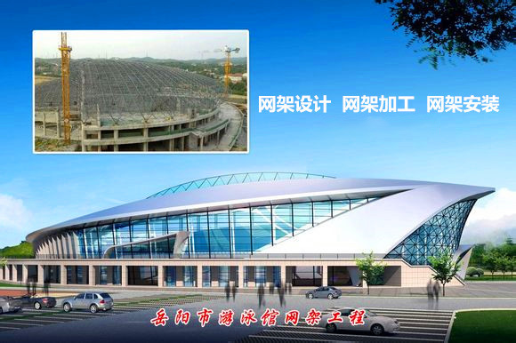 韩城采光顶网架结构工程
